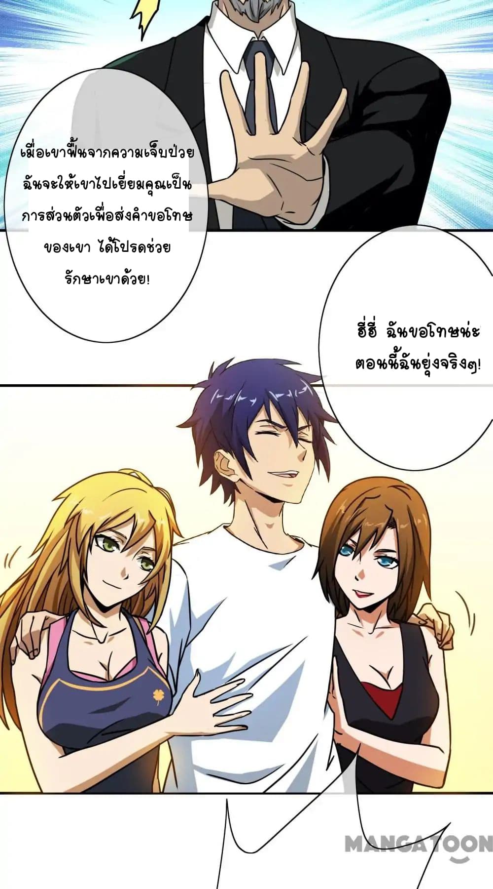 อ่าน Your Modern White Knight