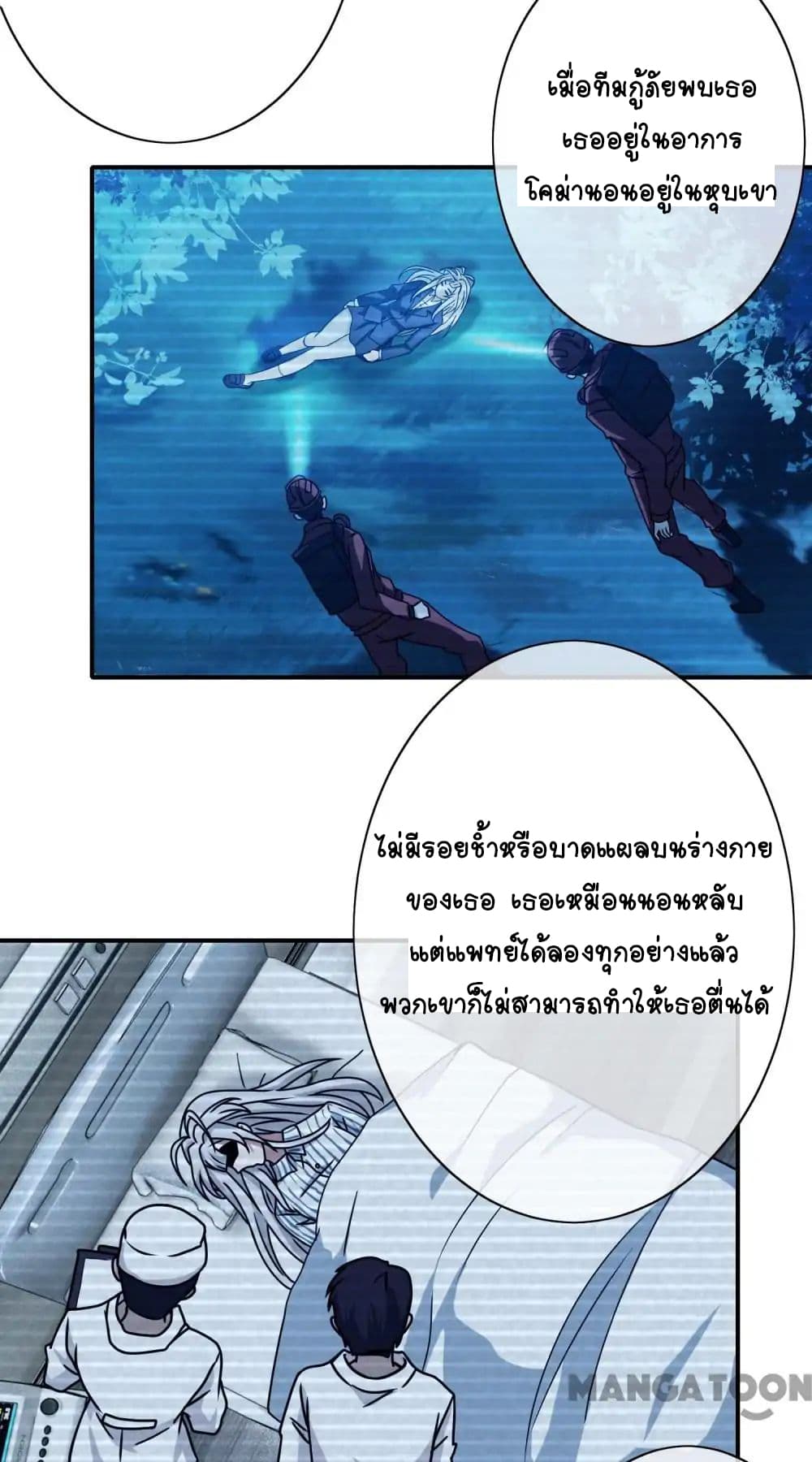 อ่าน Your Modern White Knight