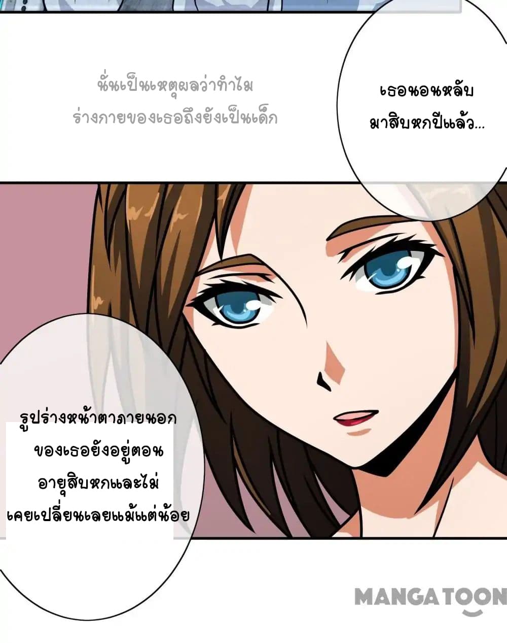 อ่าน Your Modern White Knight