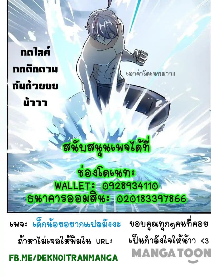 อ่าน Your Modern White Knight