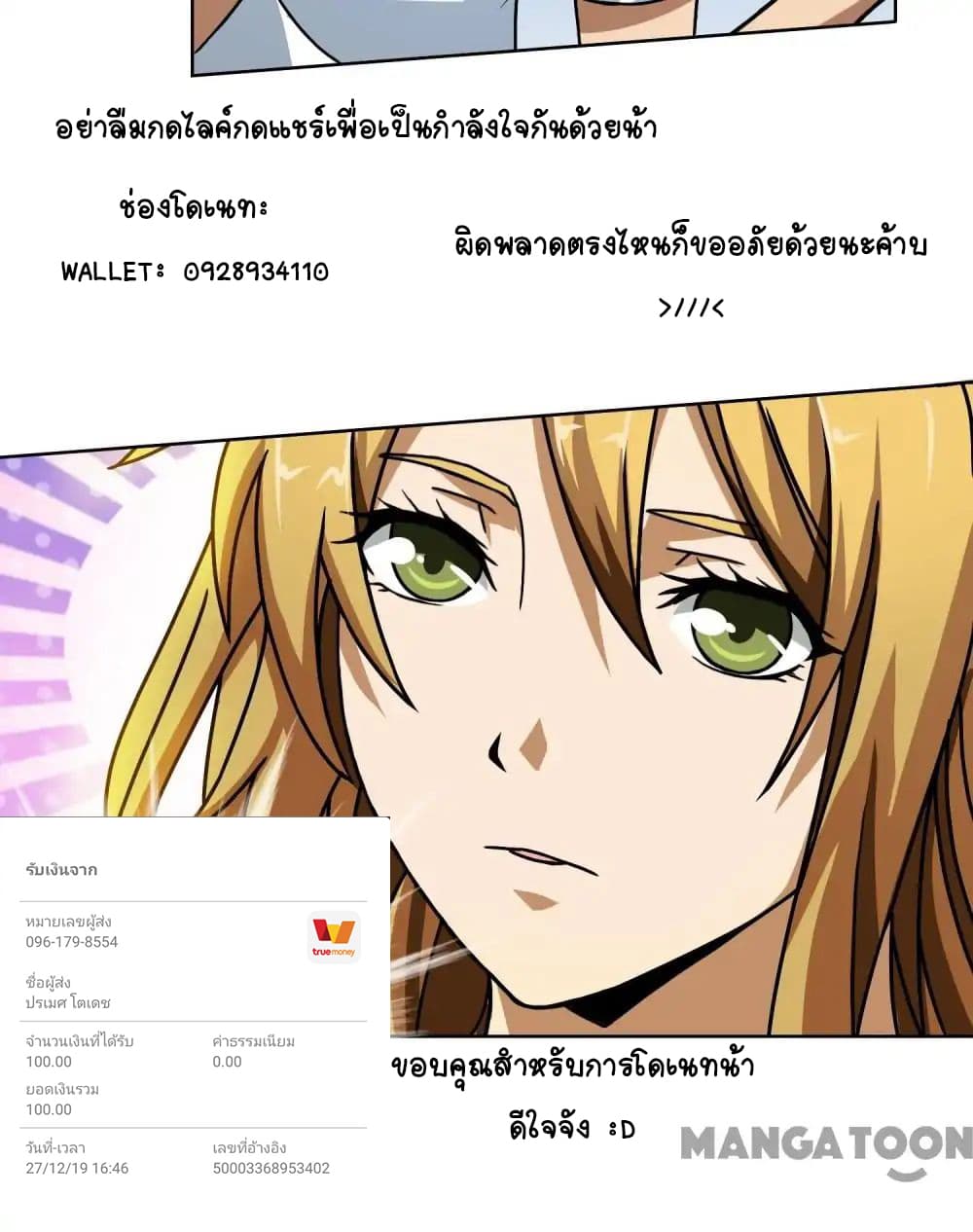 อ่าน Your Modern White Knight