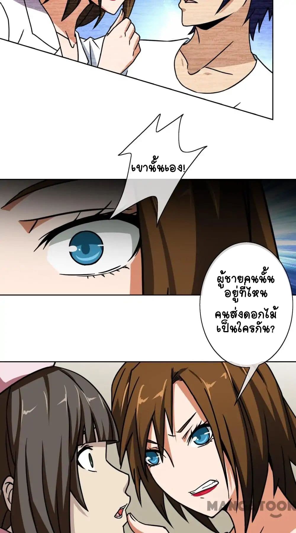 อ่าน Your Modern White Knight