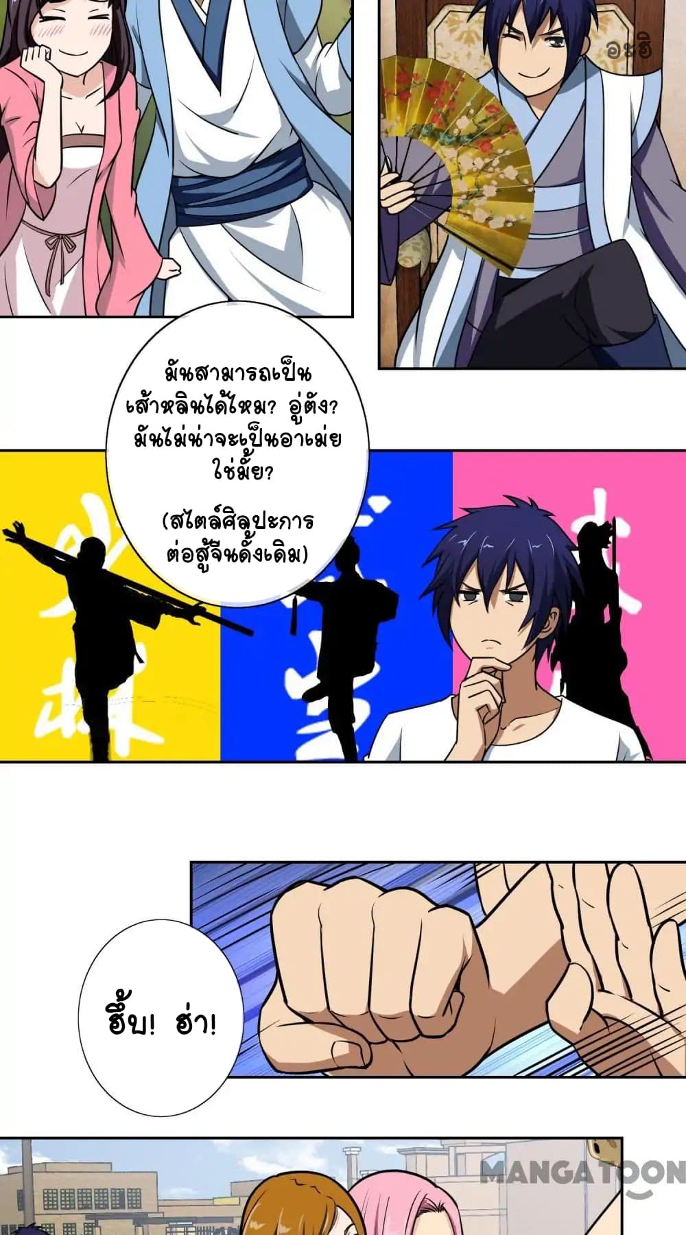 อ่าน Your Modern White Knight