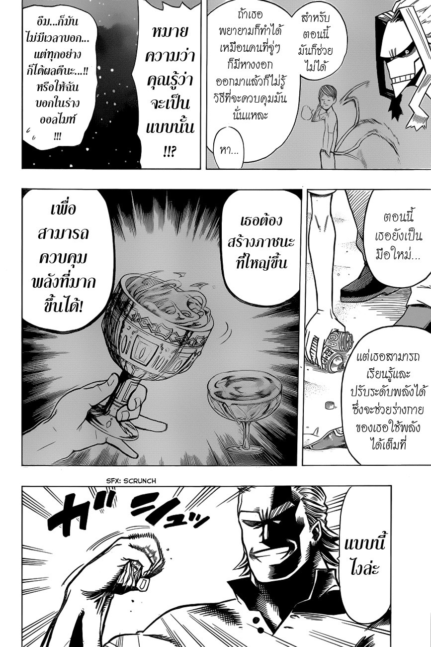 อ่าน Boku no Hero Academia