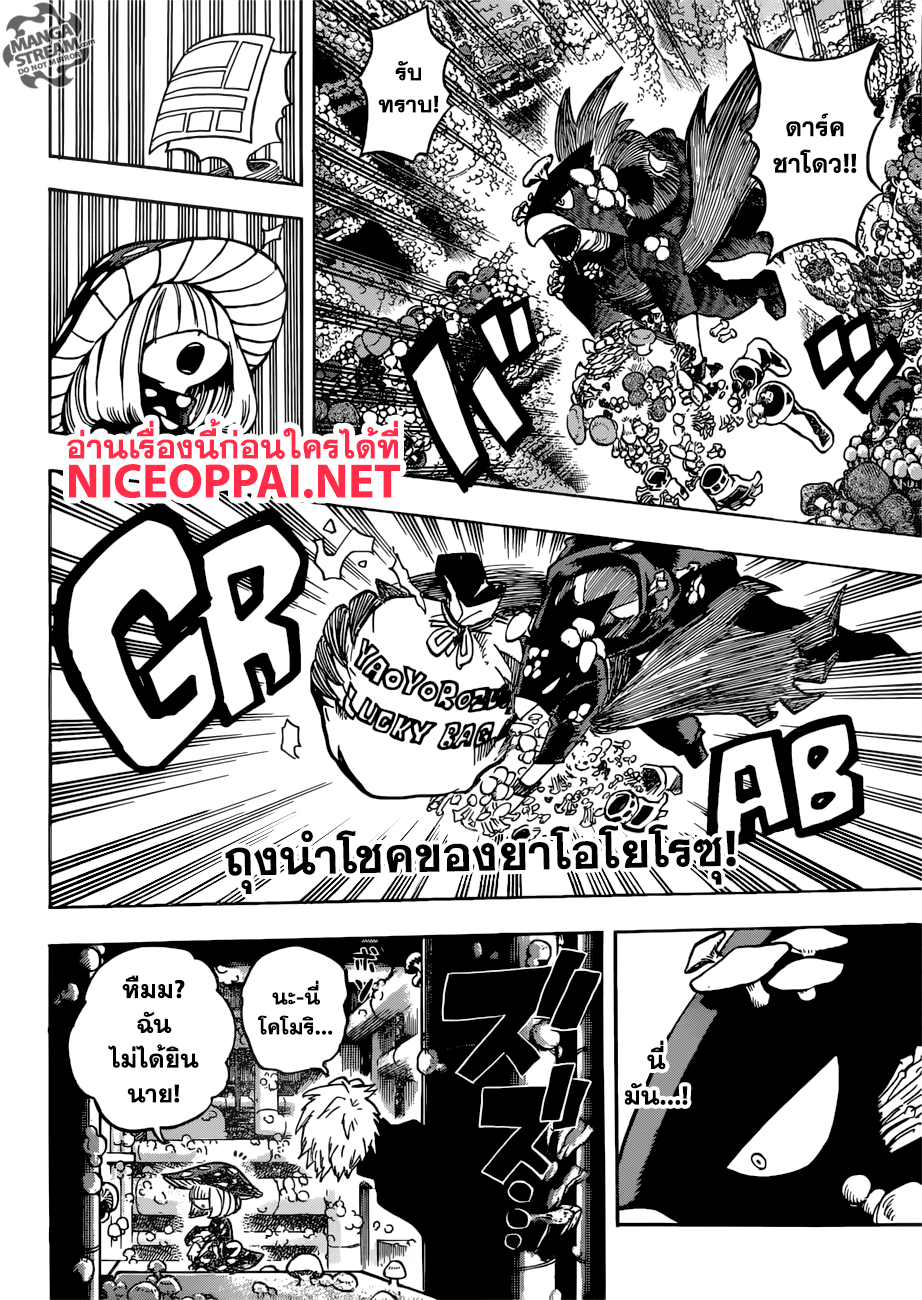 อ่าน Boku no Hero Academia