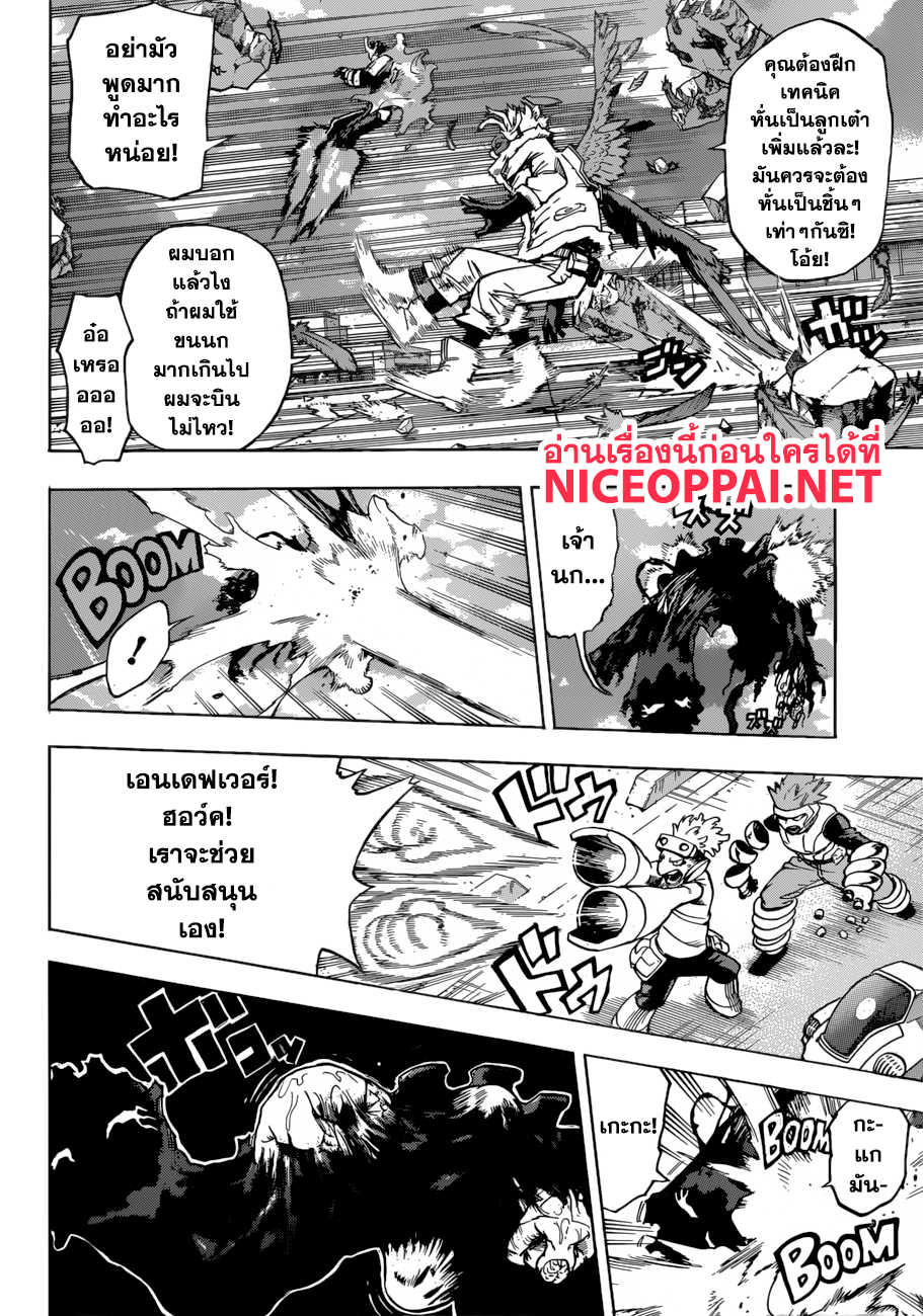 อ่าน Boku no Hero Academia