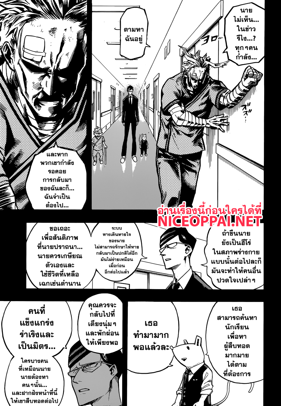 อ่าน Boku no Hero Academia