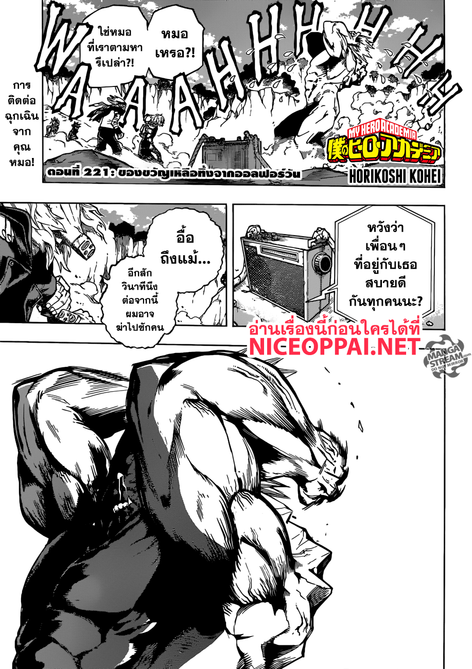 อ่าน Boku no Hero Academia