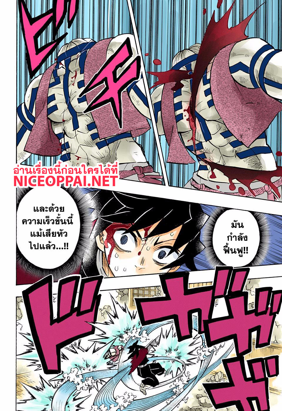 อ่าน Kimetsu no Yaiba