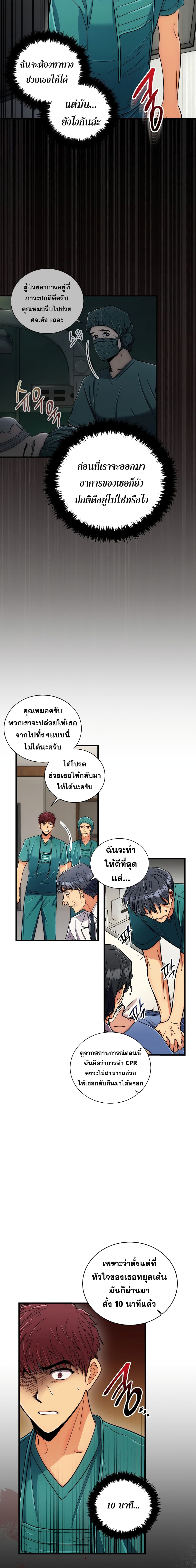 อ่าน Medical Return