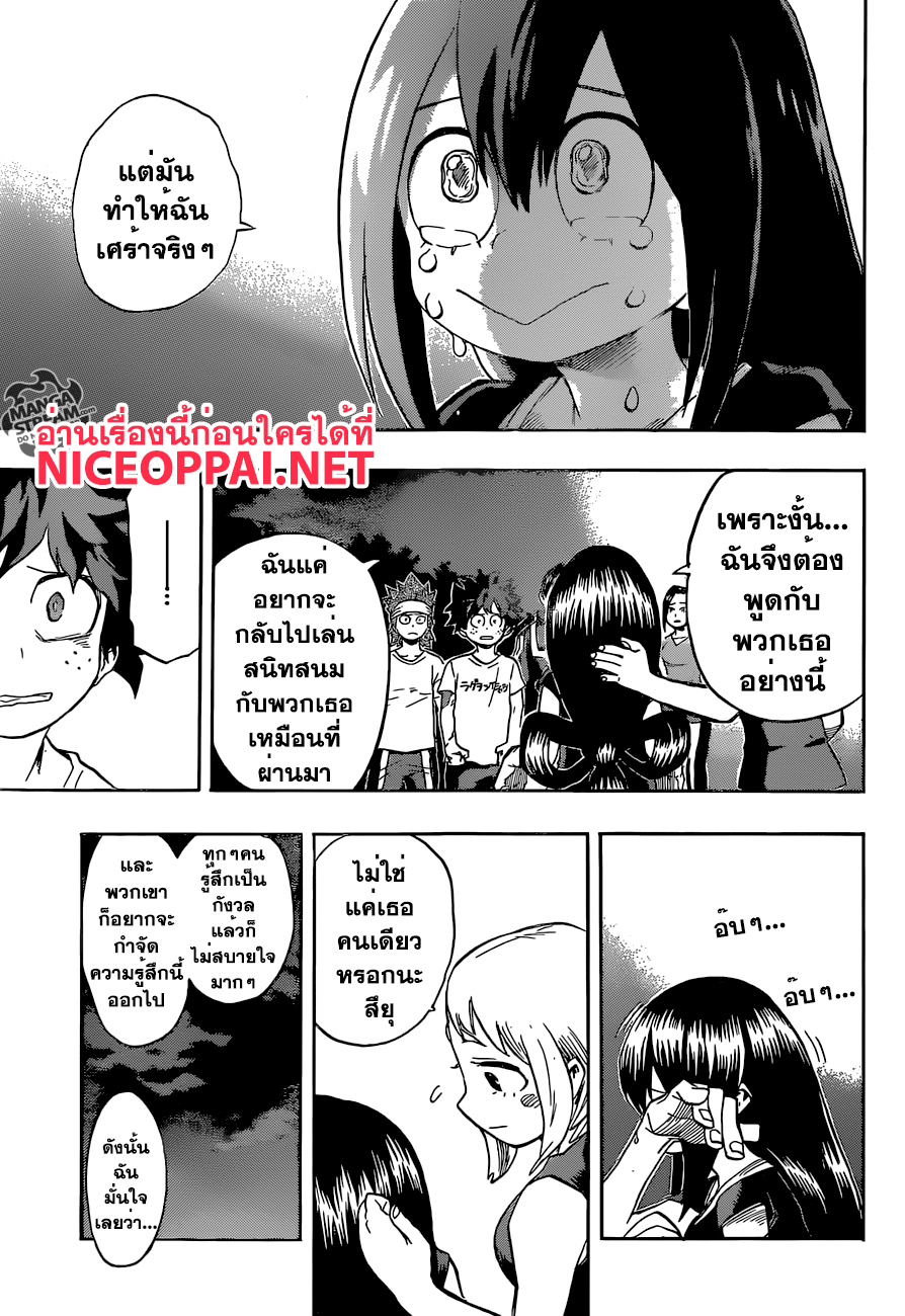 อ่าน Boku no Hero Academia