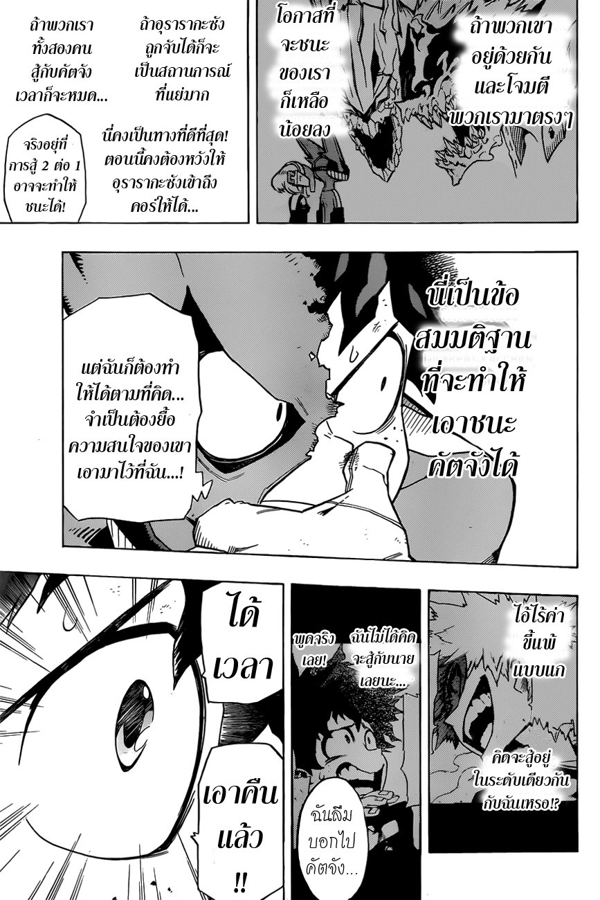 อ่าน Boku no Hero Academia