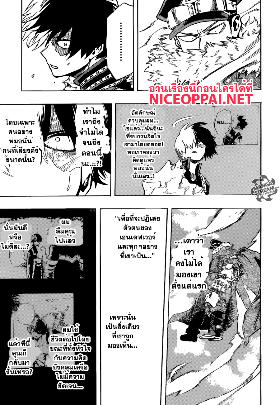 อ่าน Boku no Hero Academia