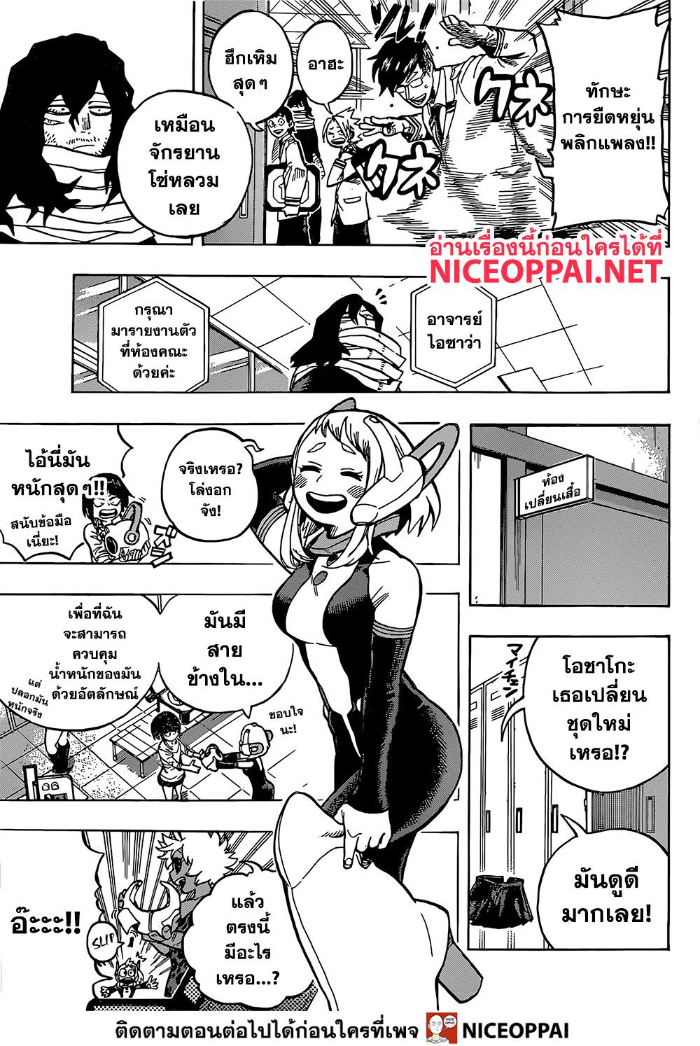 อ่าน Boku no Hero Academia