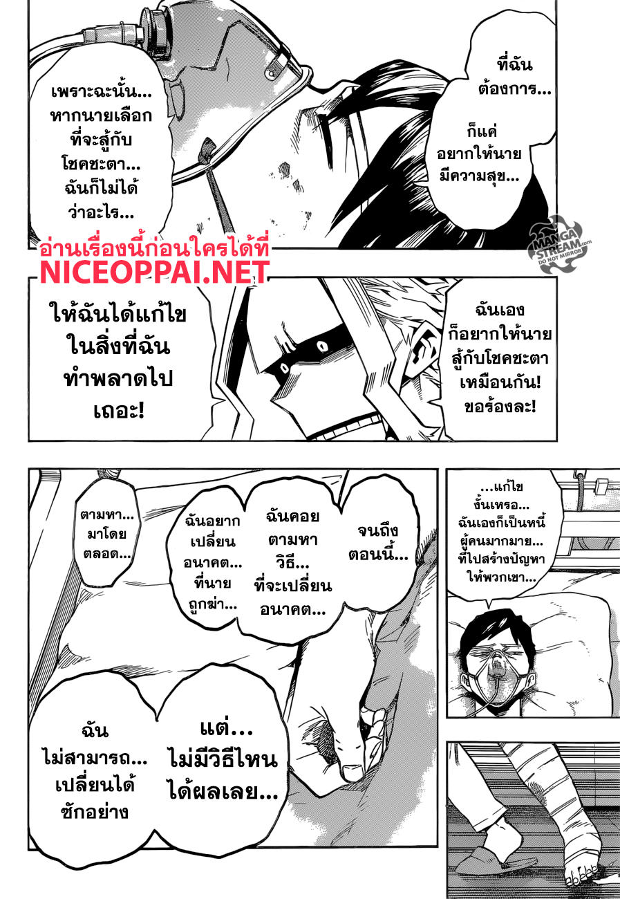 อ่าน Boku no Hero Academia