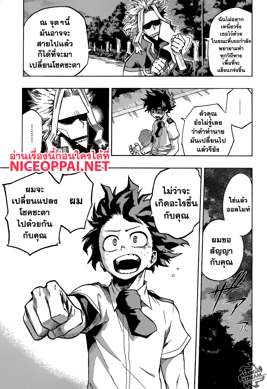 อ่าน Boku no Hero Academia