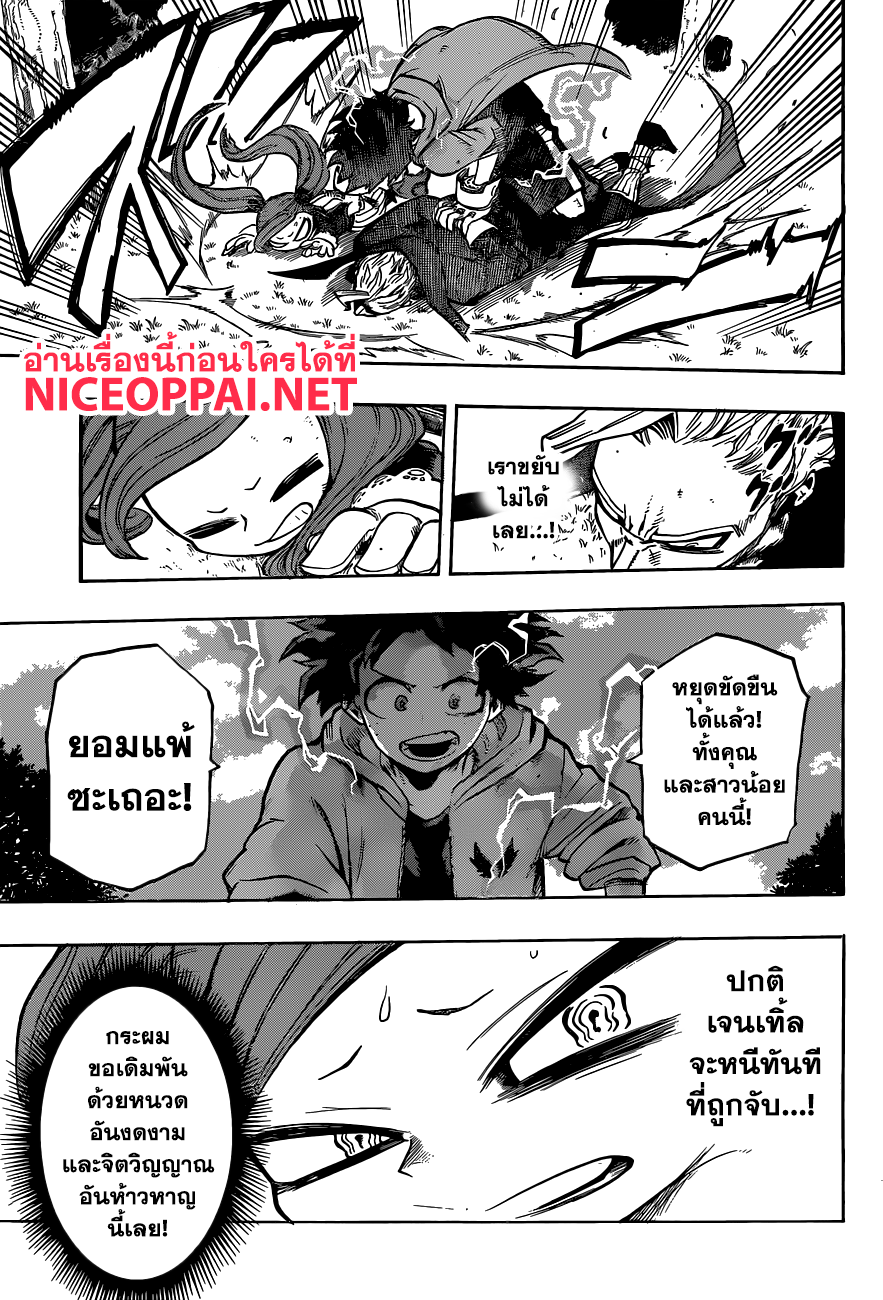 อ่าน Boku no Hero Academia