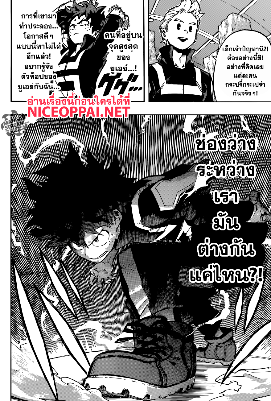 อ่าน Boku no Hero Academia