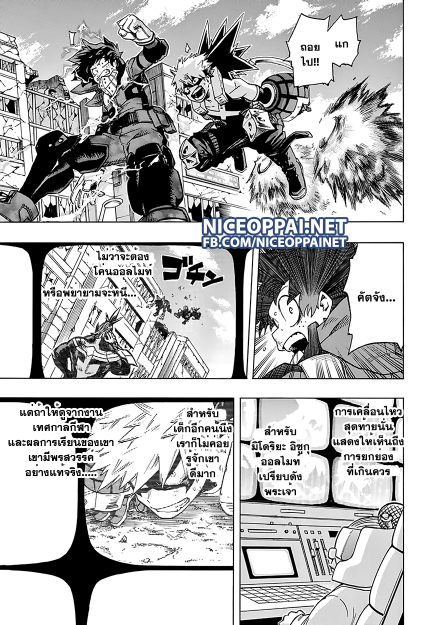 อ่าน Boku no Hero Academia