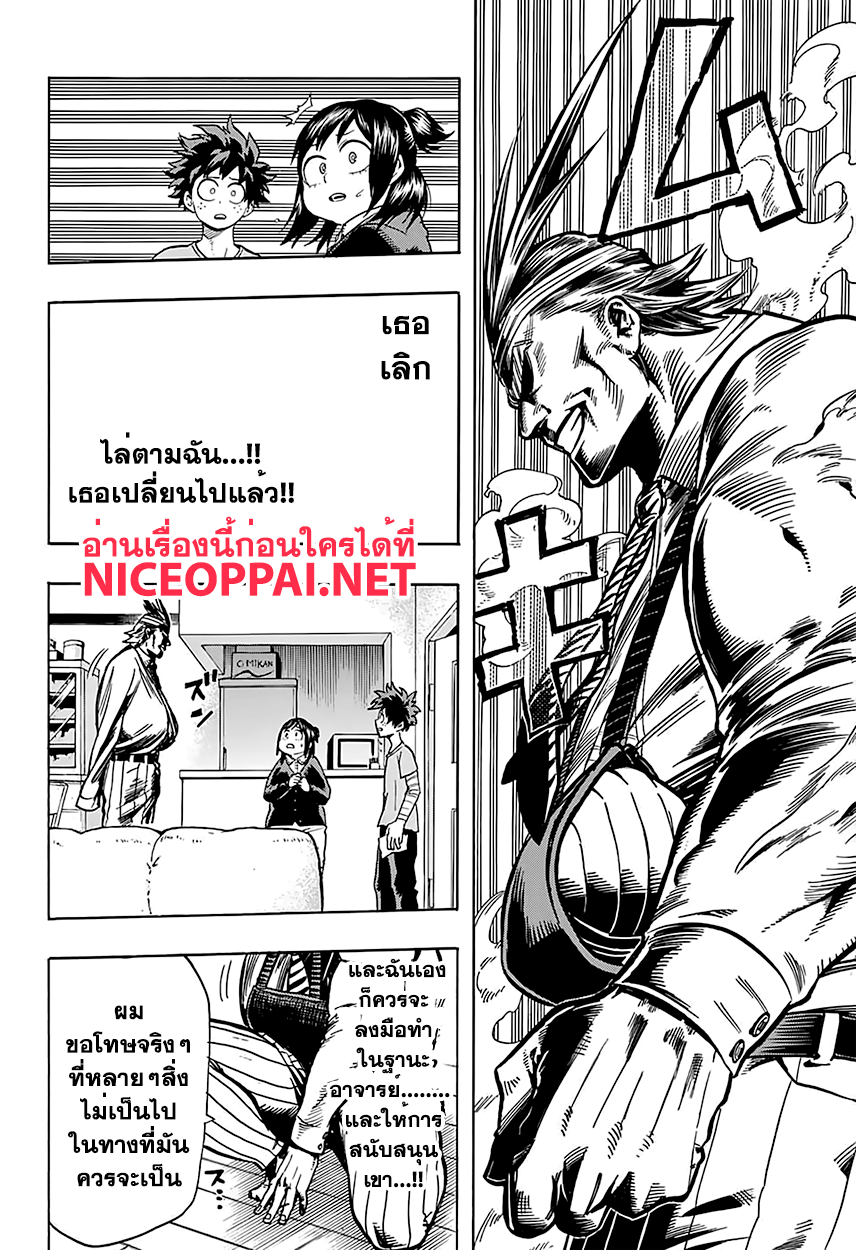 อ่าน Boku no Hero Academia