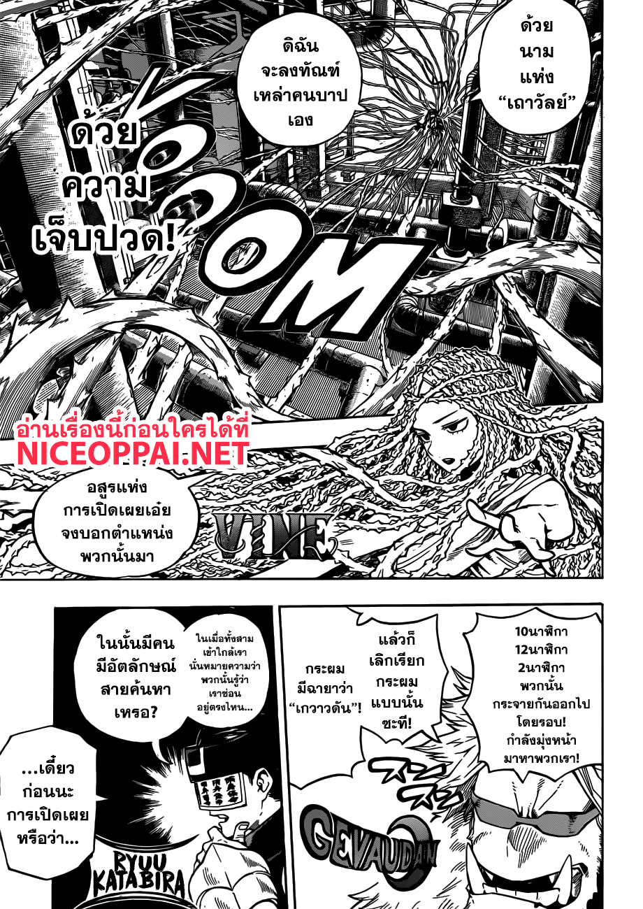 อ่าน Boku no Hero Academia