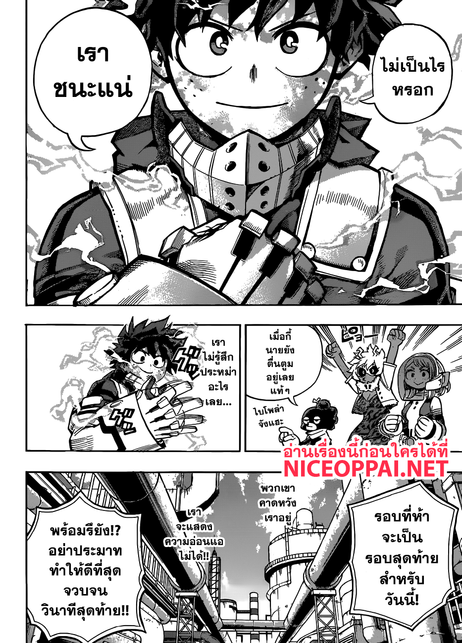 อ่าน Boku no Hero Academia