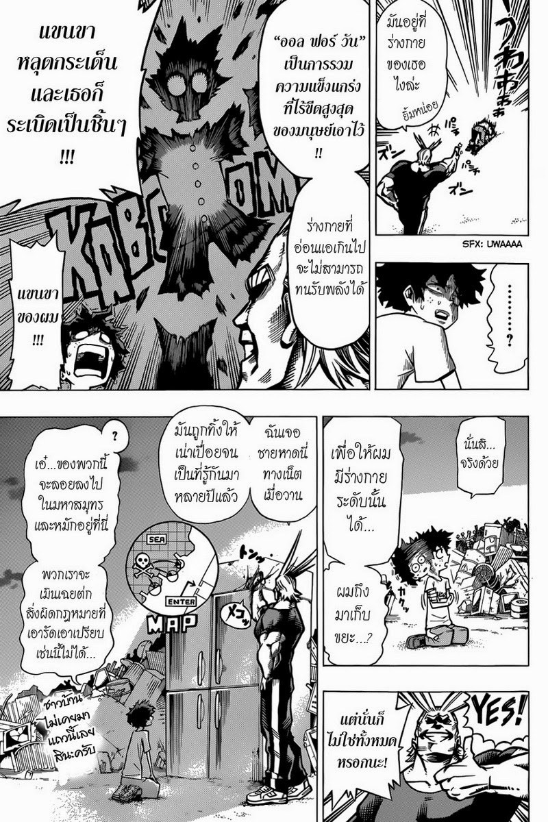 อ่าน Boku no Hero Academia