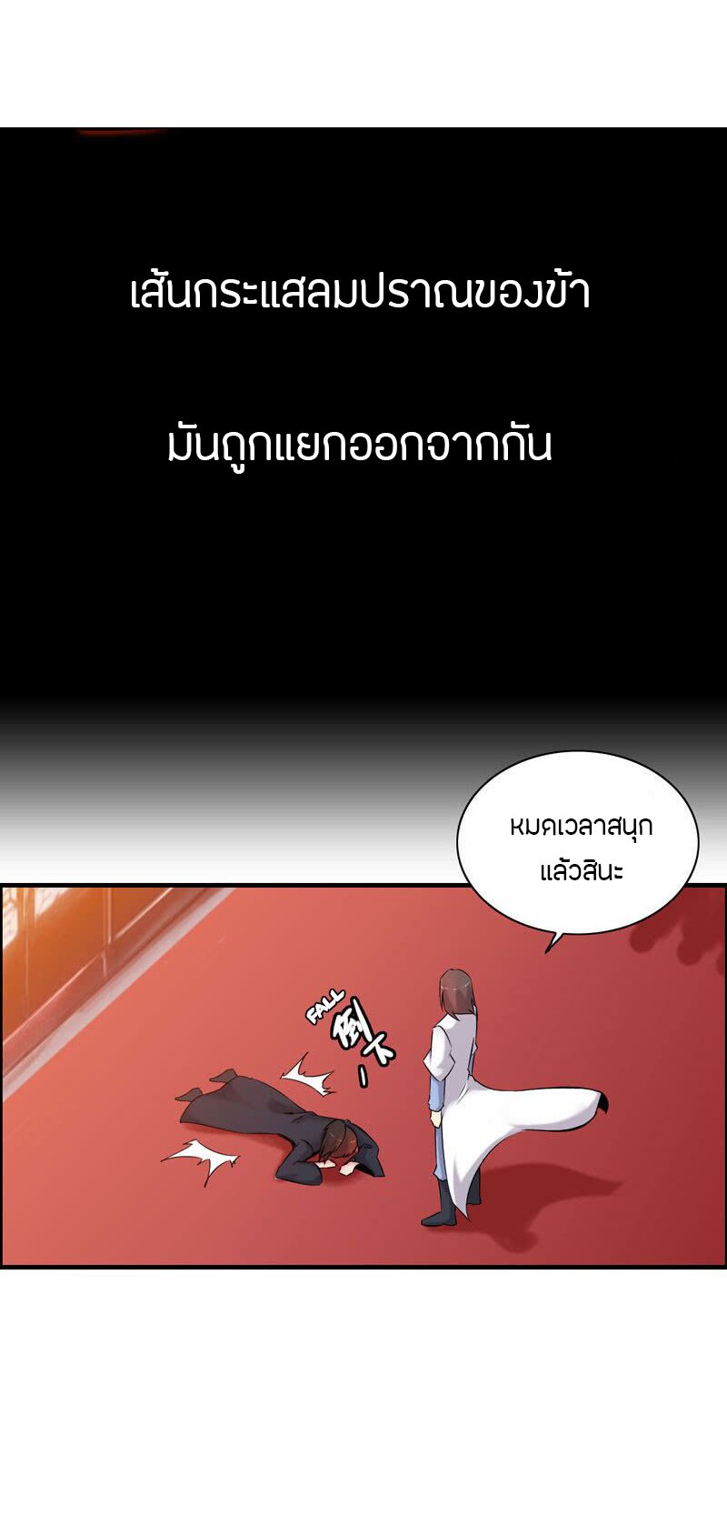 อ่าน Vengeance of the Heavenly Demon