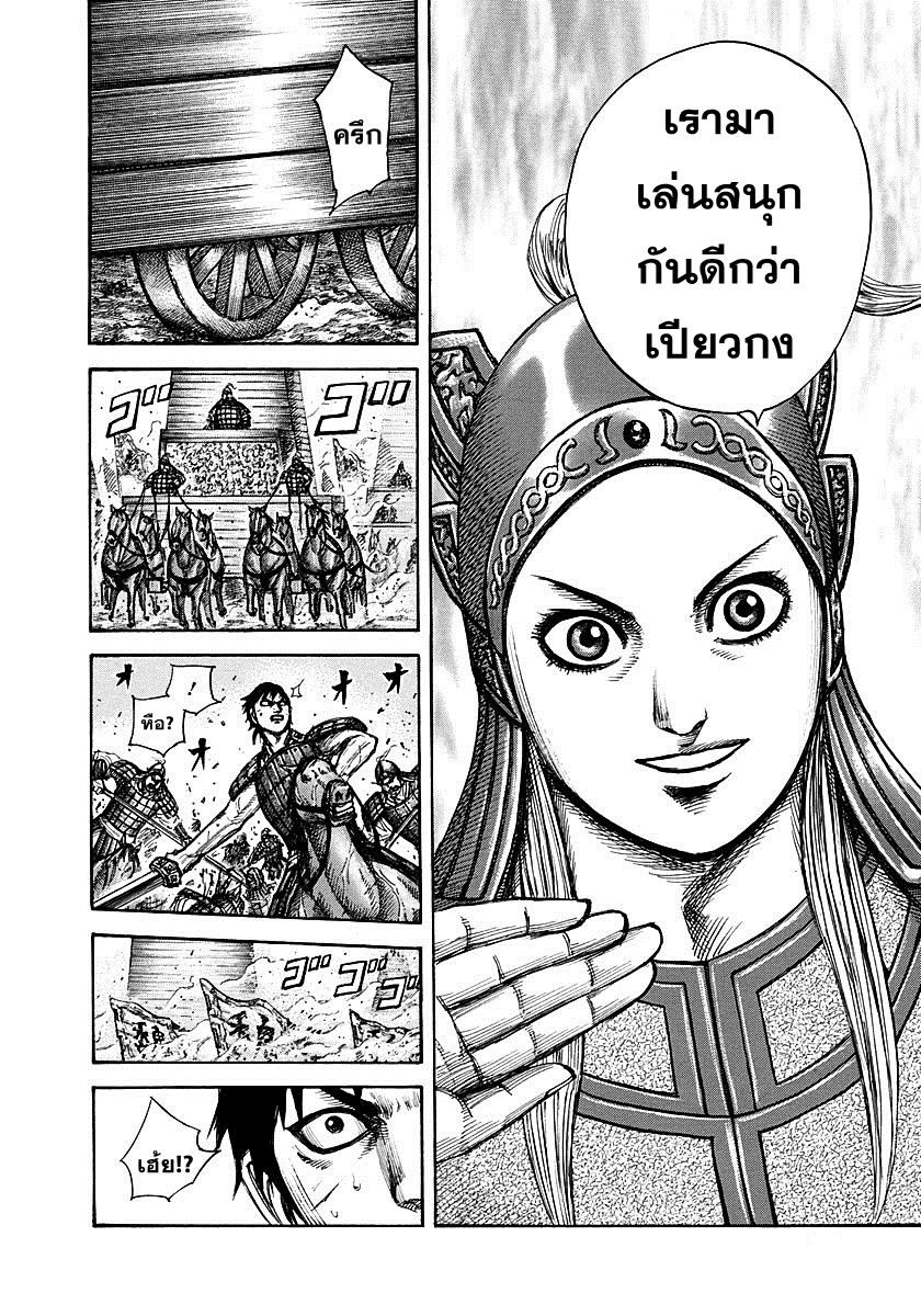 อ่านKingdom