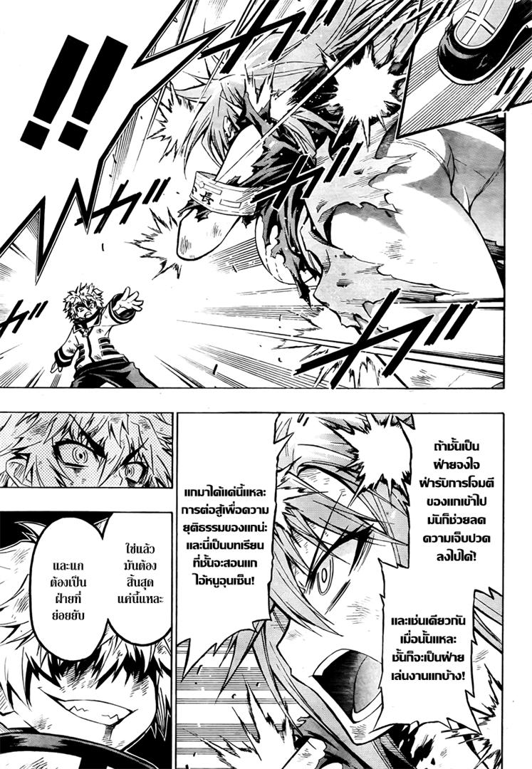 อ่าน Medaka Box