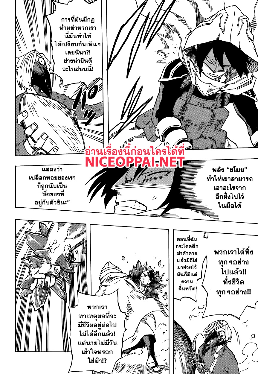 อ่าน Boku no Hero Academia