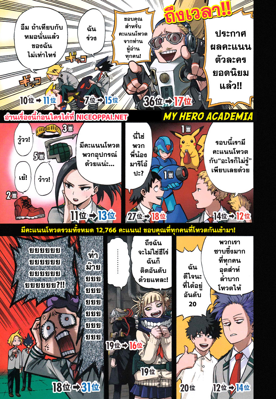 อ่าน Boku no Hero Academia