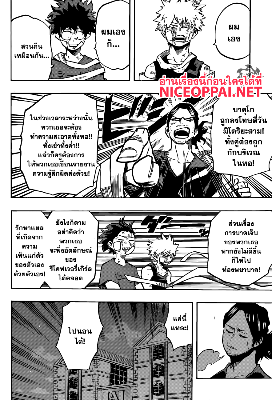 อ่าน Boku no Hero Academia