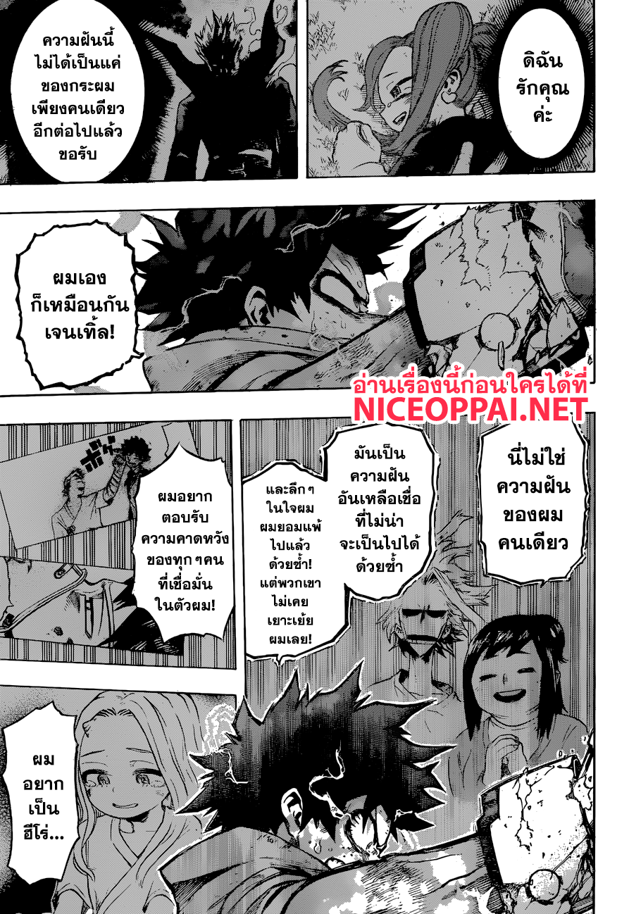 อ่าน Boku no Hero Academia