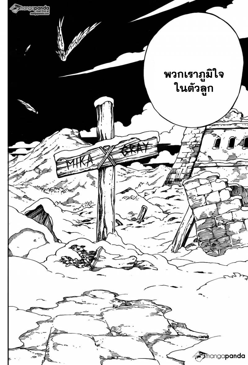 อ่าน แฟรี่เทล