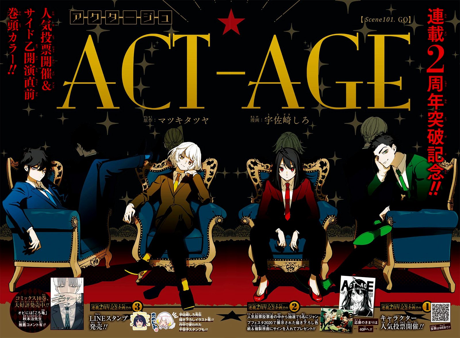 อ่าน Act-age