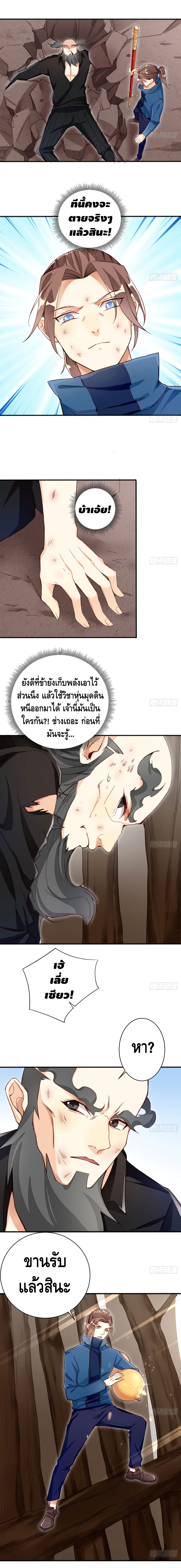 อ่าน Tianjie Agent