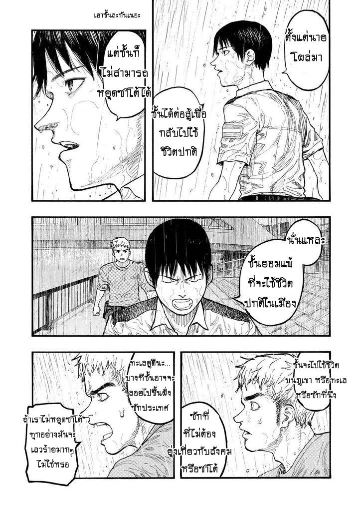 อ่าน Ajin