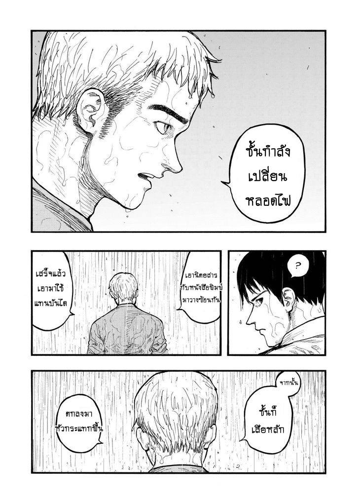 อ่าน Ajin