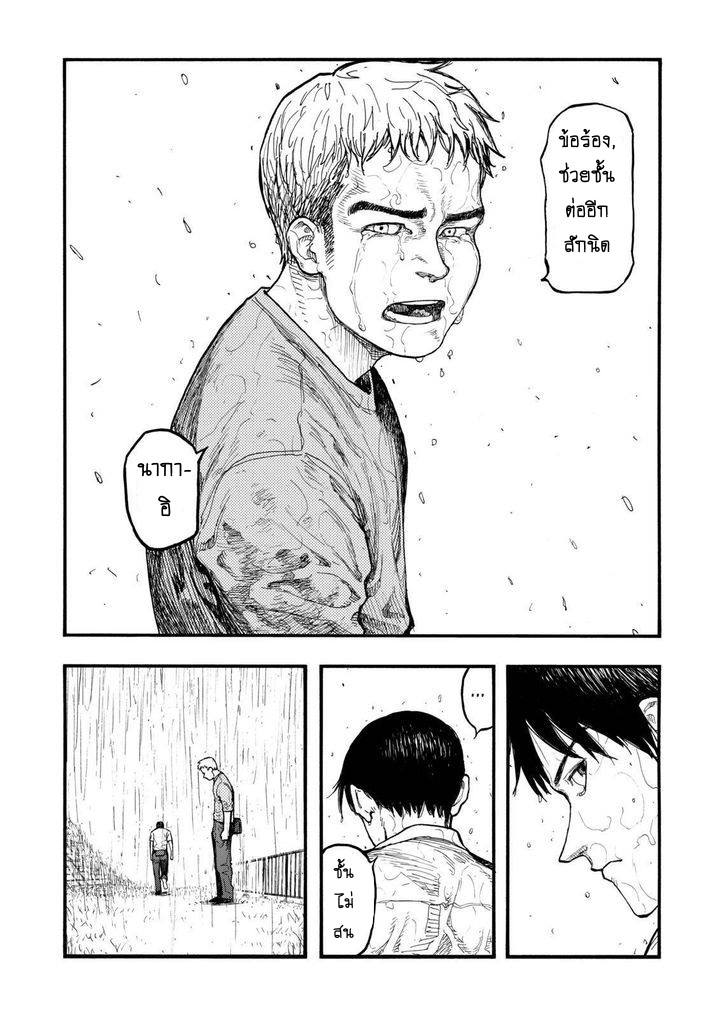 อ่าน Ajin