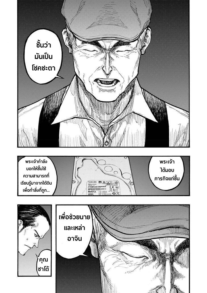 อ่าน Ajin