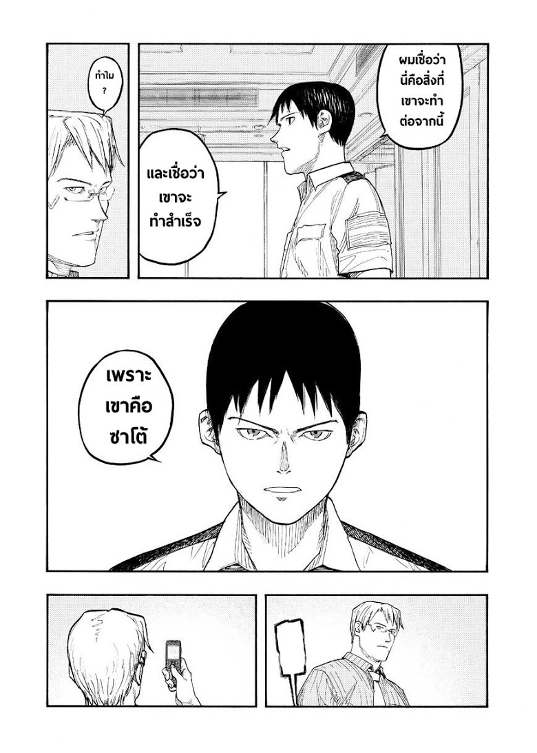 อ่าน Ajin