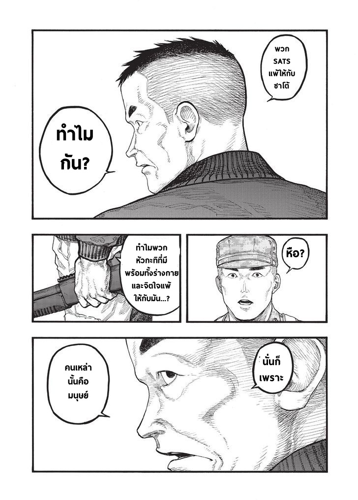 อ่าน Ajin