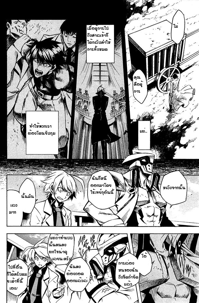 อ่าน Akame ga Kill!