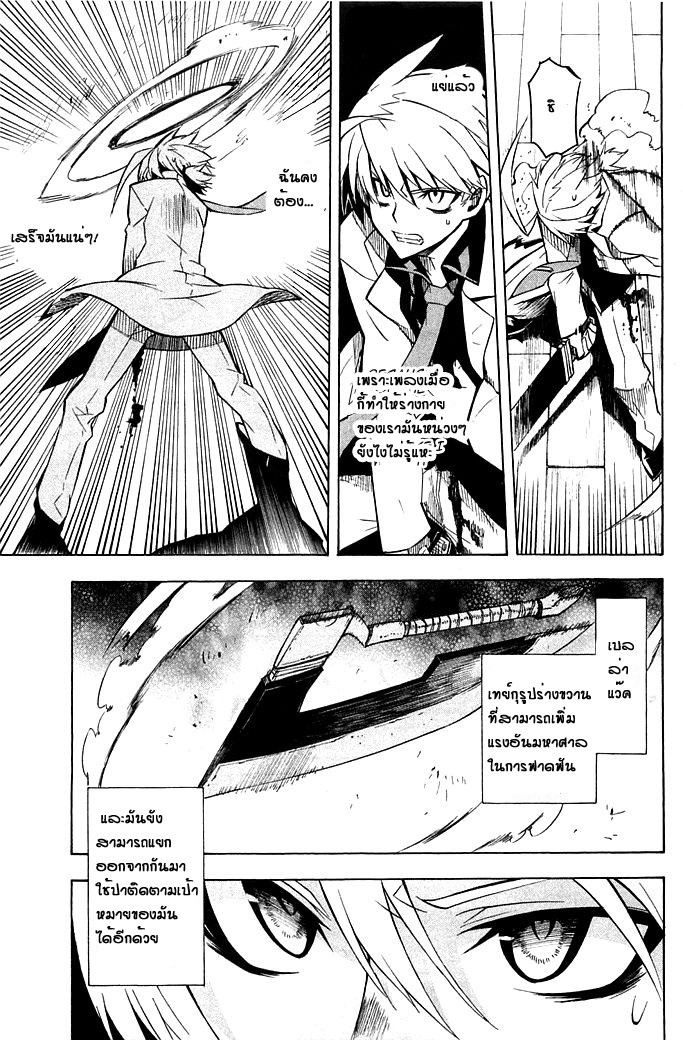 อ่าน Akame ga Kill!