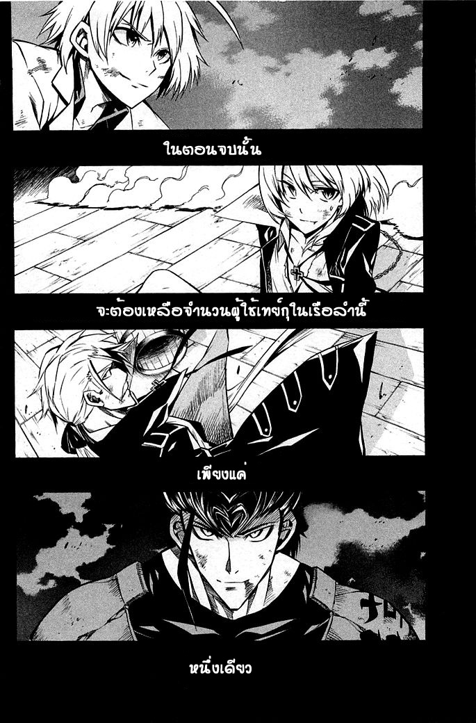 อ่าน Akame ga Kill!