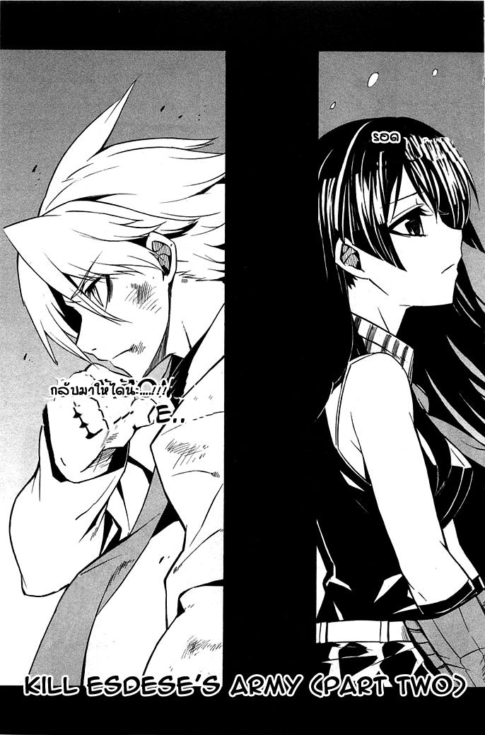 อ่าน Akame ga Kill!