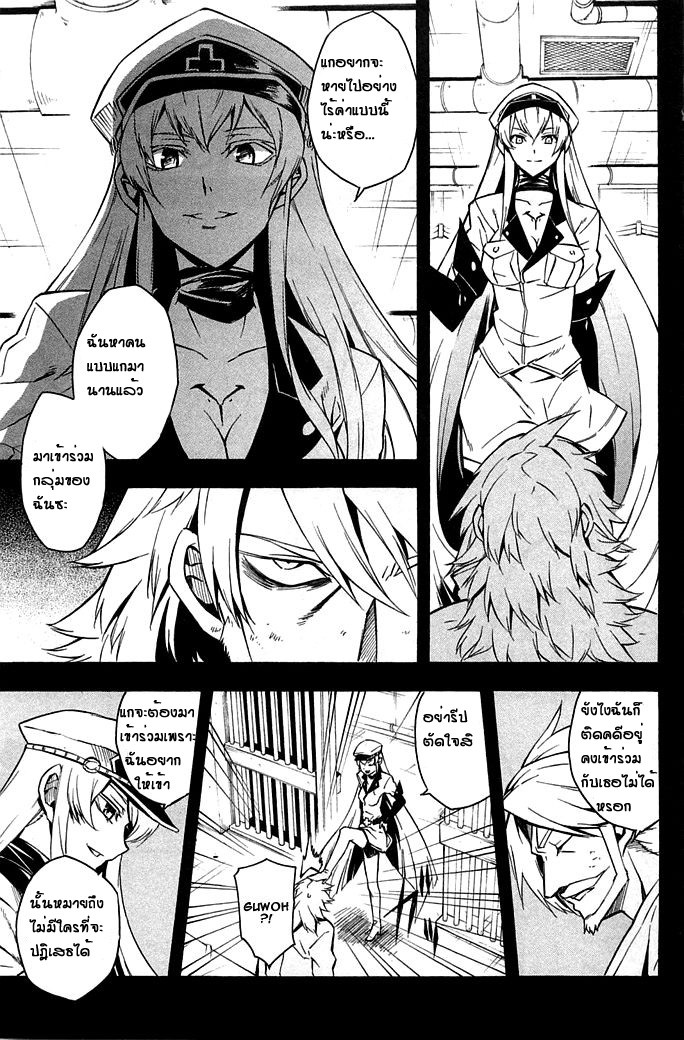 อ่าน Akame ga Kill!