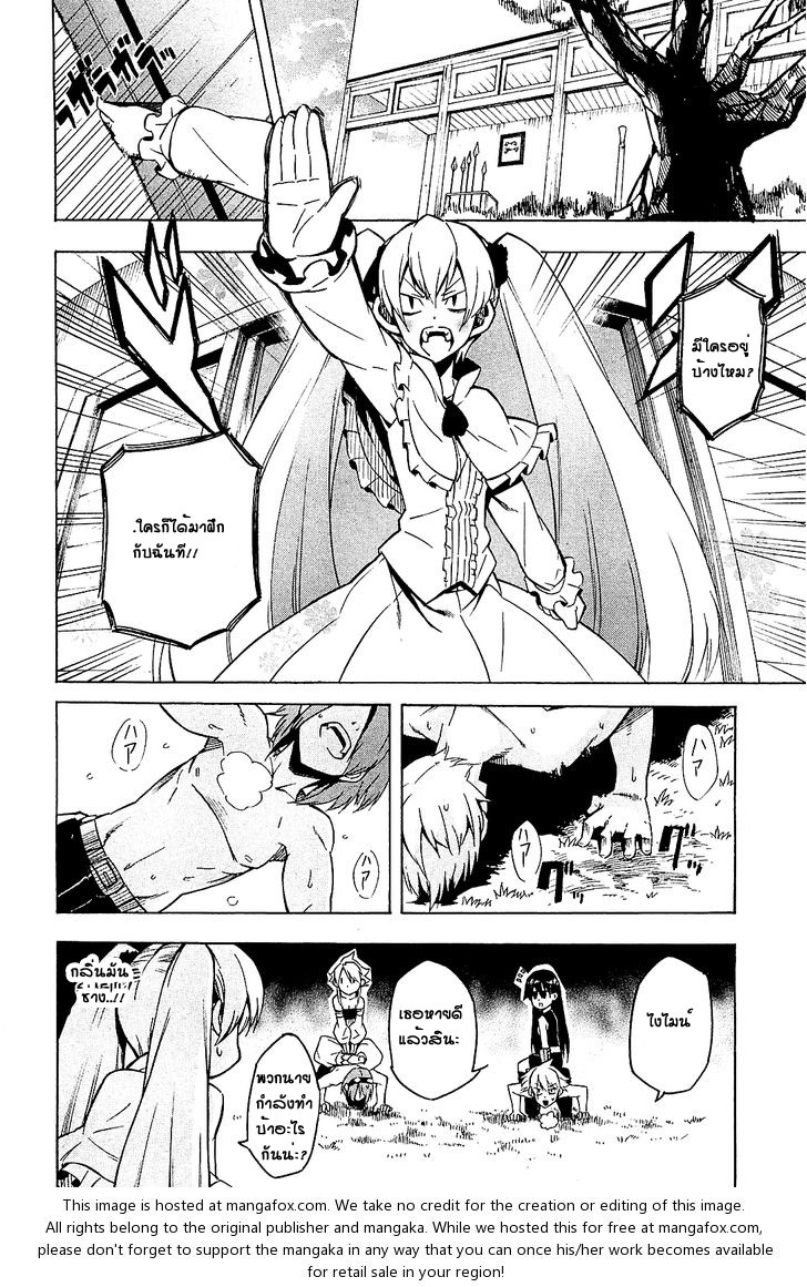 อ่าน Akame ga Kill!