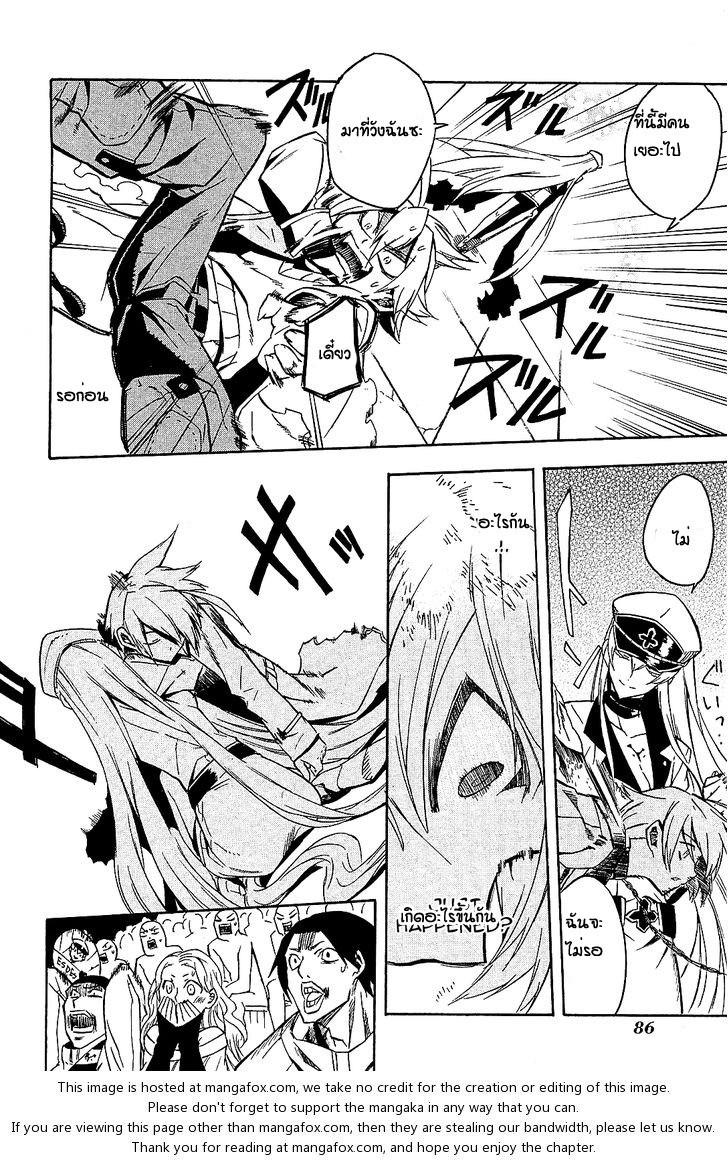 อ่าน Akame ga Kill!